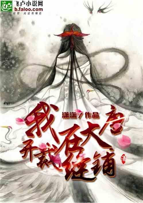 杰茜的欢乐时光
